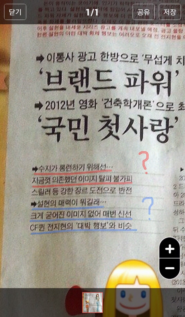 이러다 탈모 생길것같은 수지 | 인스티즈