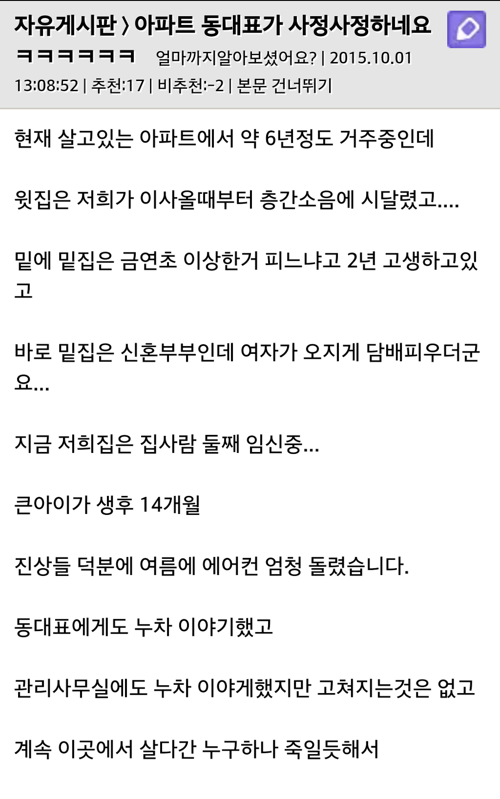 신박한 층간소음 해결법.txt | 인스티즈