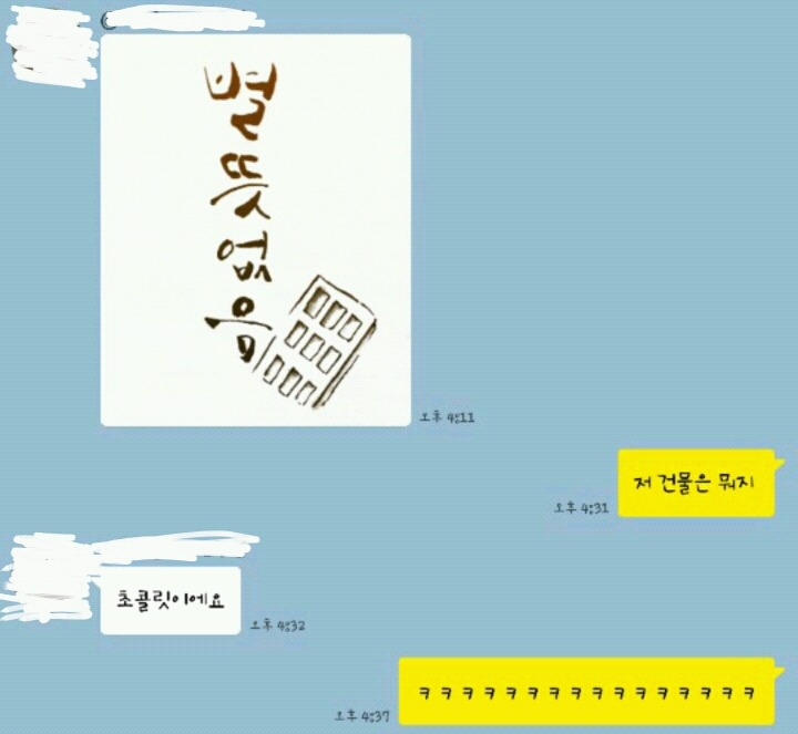 흔한 건축학도의 발렌타인데이 | 인스티즈