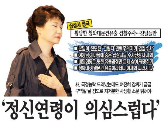 이게 2014년 기사 | 인스티즈