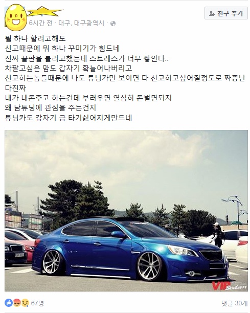 불법을 저지르고도 당당한 기적의 따봉북 | 인스티즈