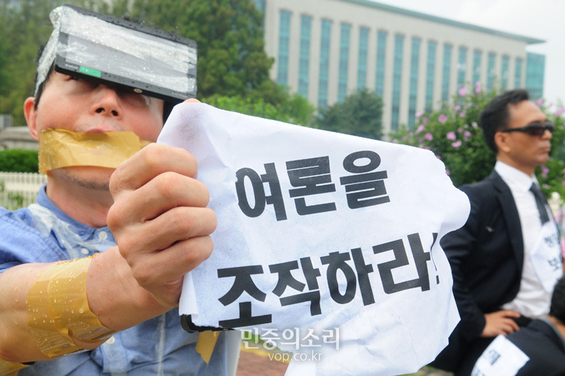 우리의 일상에 침투해있는 여론 조작이라는 것 jpg | 인스티즈