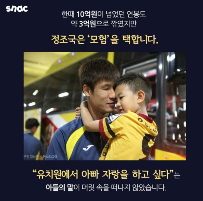 정조국 선수 가족의 힘 | 인스티즈