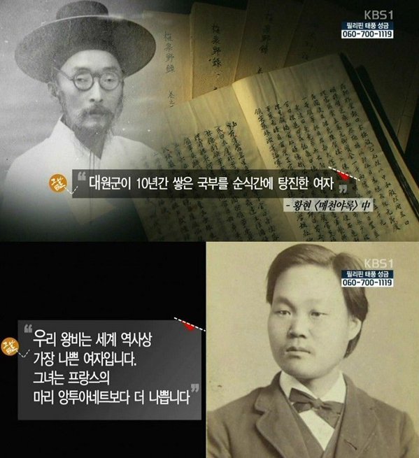 명성황후 일가의 실체.jpg | 인스티즈