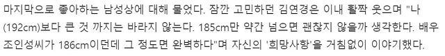 남자 키가 185cm은 넘어야 되지 않겠어요? | 인스티즈