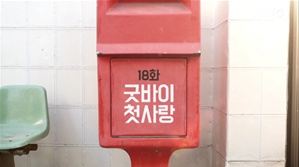나 응답하라 1988 보기 귀찮아, 대충 설명만해봐 .jpg | 인스티즈