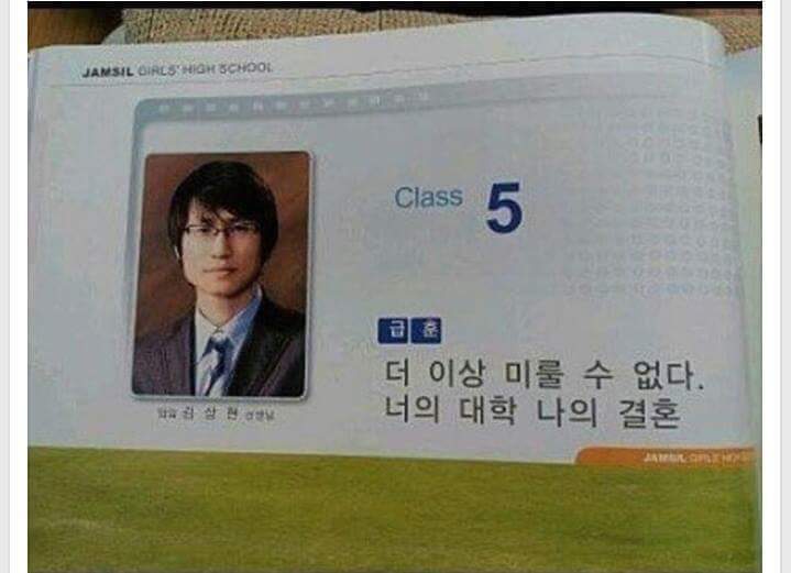 고3보다 더 급하신 선생님 | 인스티즈