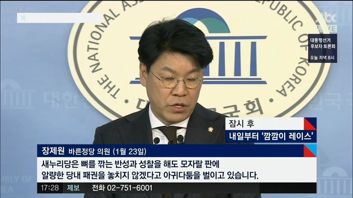 도로 새누리의 주역들 | 인스티즈