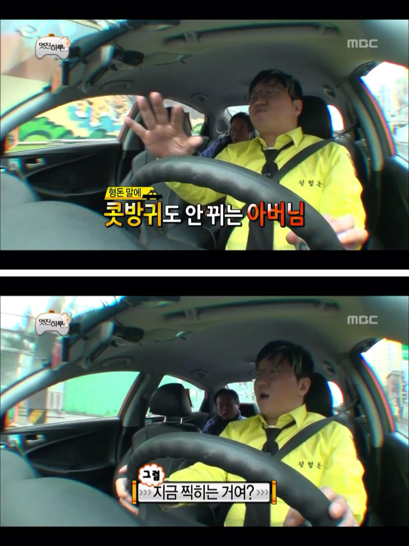 [무한도전] 진짜 정형돈이 맞는데 절대 안믿어주시는 아버님 | 인스티즈