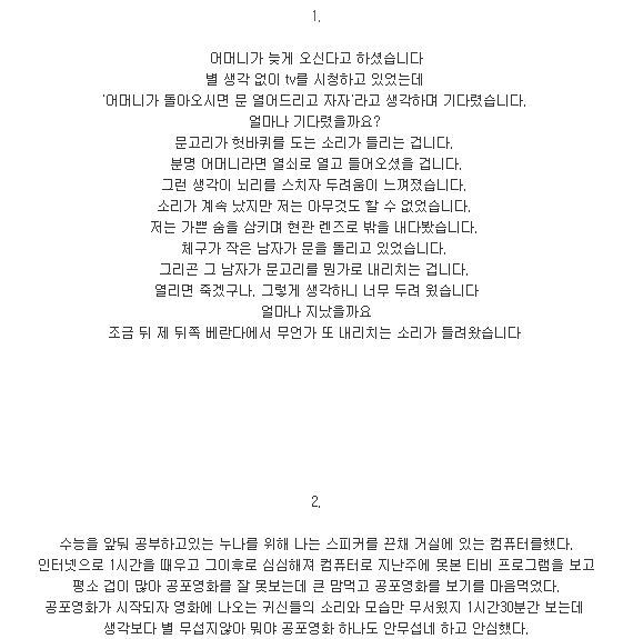 이해하면 무서운 이야기 | 인스티즈