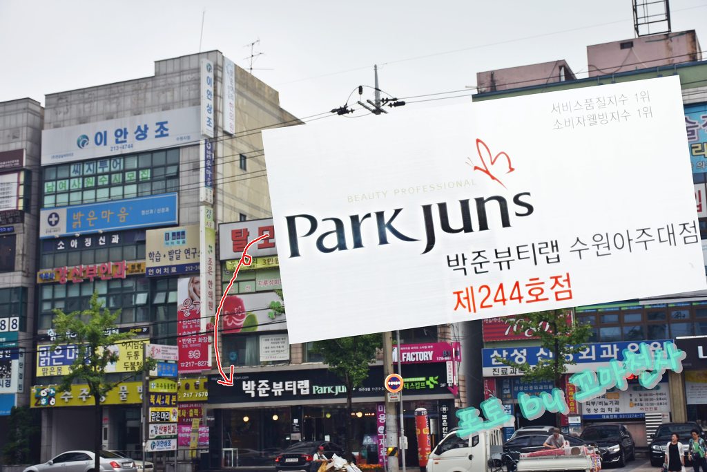 박준뷰티랩 이미지