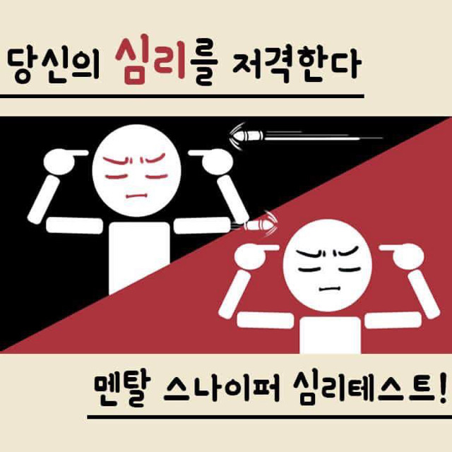 나의 19금 욕구 테스트 | 인스티즈