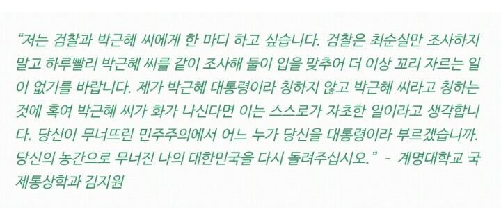계명대학교 시국선언 | 인스티즈