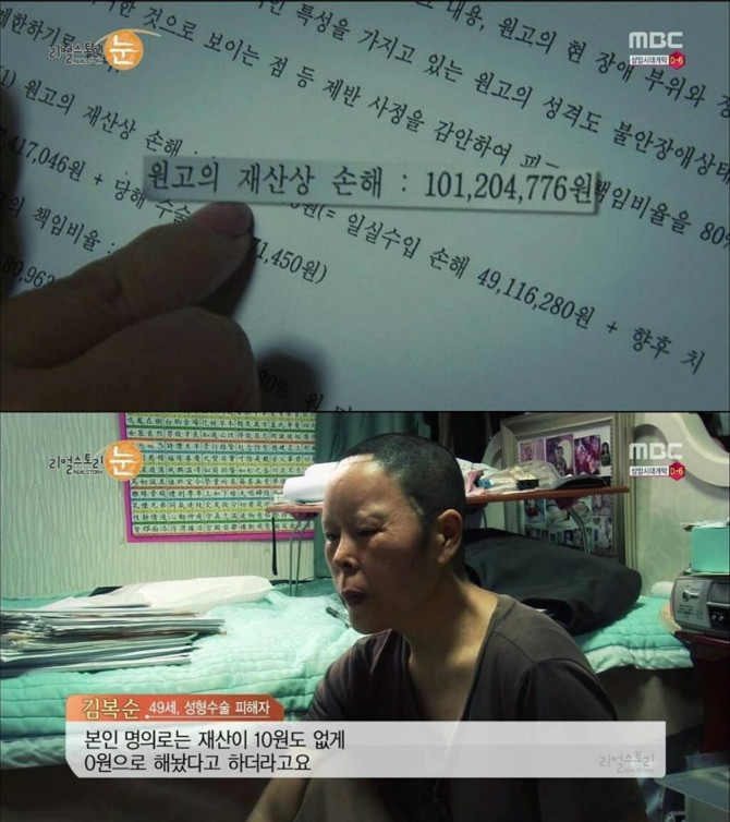 약혐,분노)사이코패스같은 의사 | 인스티즈
