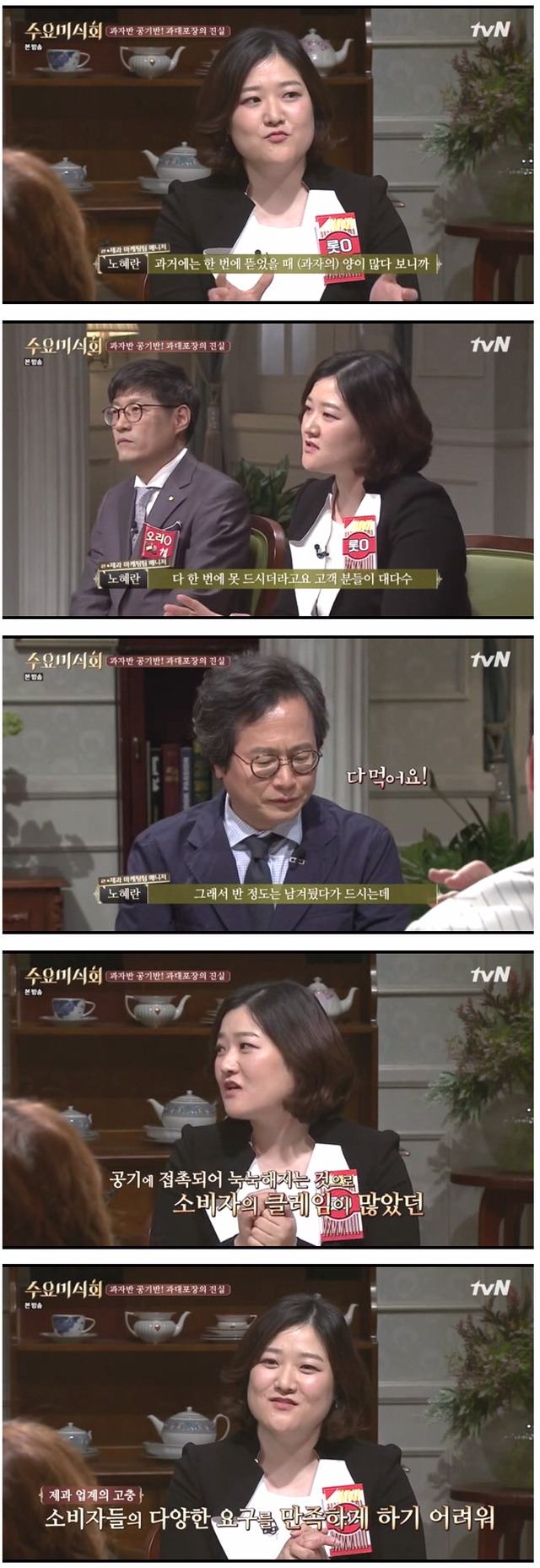 과자의 양이 적은 이유.jpg | 인스티즈