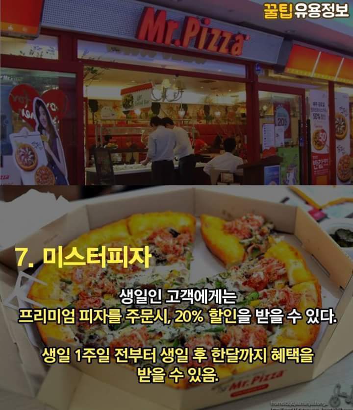 생일에 놓치면 후회할 혜택 15가지.jpg | 인스티즈
