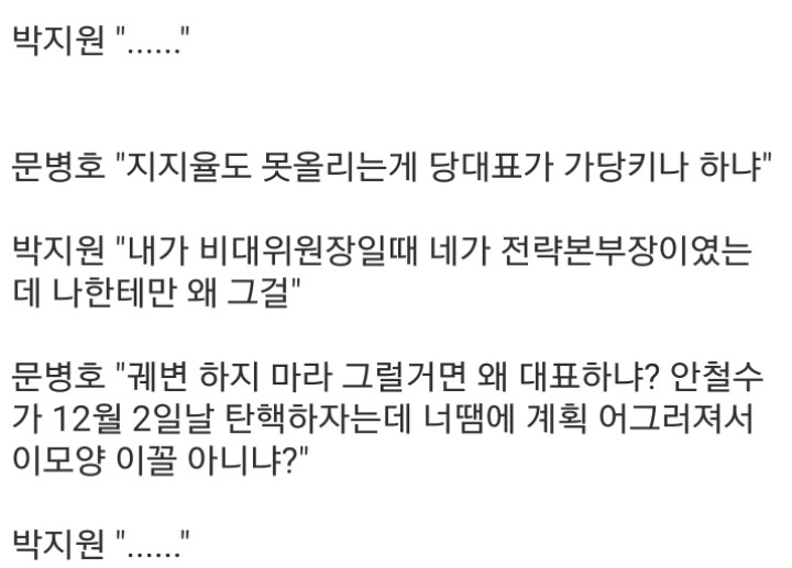  국민의당 당대표 토론회 | 인스티즈