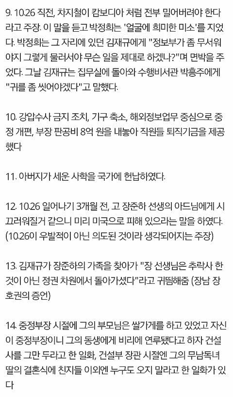 3월10일 이후 재평가해야할 인물 | 인스티즈