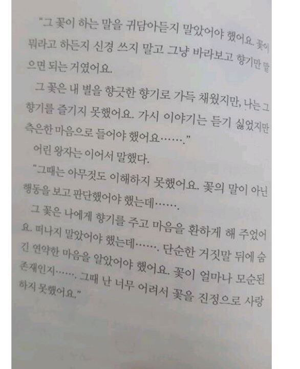 시그널 후유증 | 인스티즈