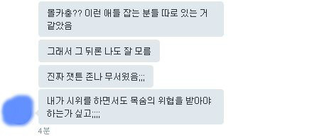 여초에서 루머가 생산되고 유포되는 과정.jpg | 인스티즈