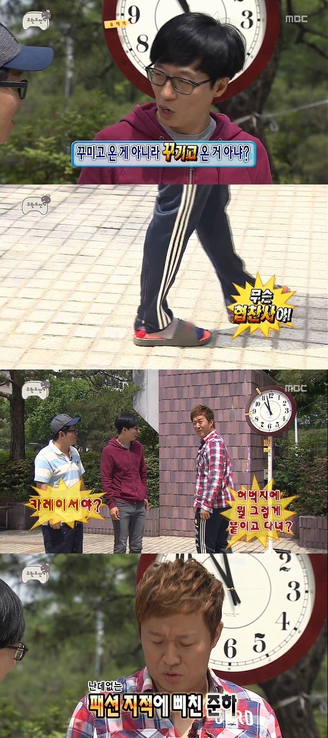 무도 전성기 시절의 흔한 오프닝.JPG | 인스티즈
