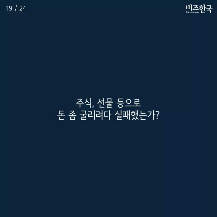 한국에서 나쁜 아빠 되기 | 인스티즈