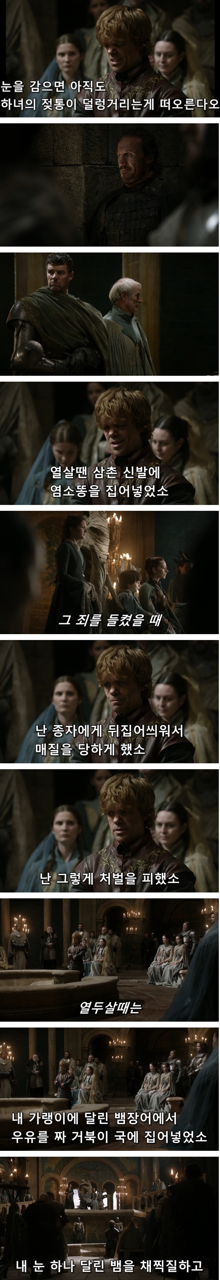 스포 [왕좌의게임] 티리온 이야기 3화 | 인스티즈