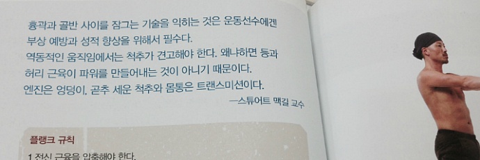 몸짱스쿨 이미지