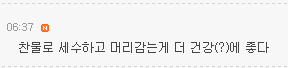 과학적으로 증명되거나 출처가 어딘지 모르는데도 혼자 확신을 갖고 있는것들이 있나요? | 인스티즈