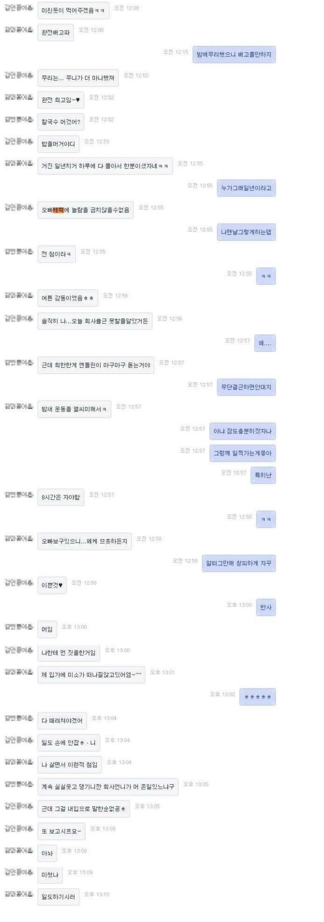잠자리 기술이 중요한 이유.jpg | 인스티즈