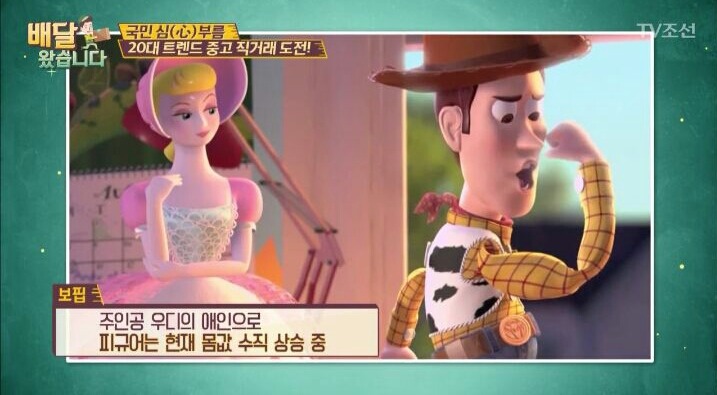 배달 왔습니다 피규어 직거래녀.jpg | 인스티즈