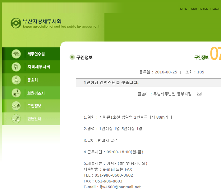 무생세무법인 이미지