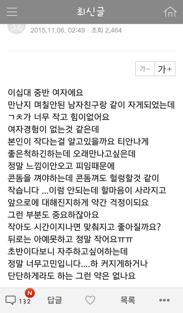 크기의 중요성.. | 인스티즈