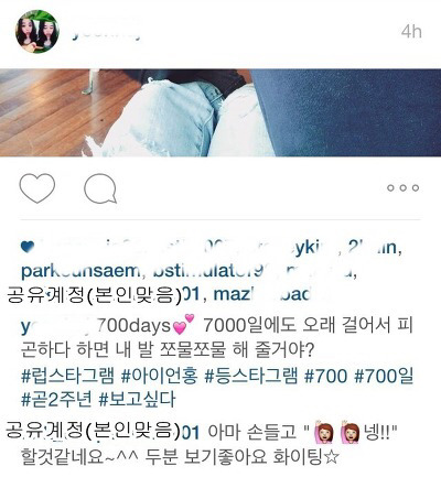 믹스앤메치 양홍석 과거 싸이월드, 인스타 | 인스티즈
