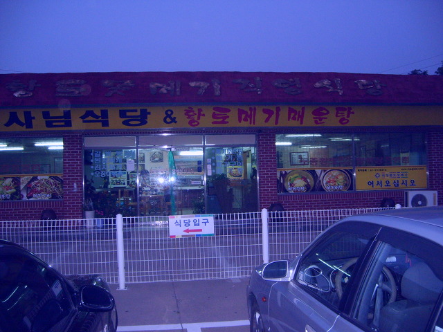 다인식당 이미지