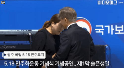 오늘자 문재인 대통령의 눈물ㅠㅠㅠ.gif | 인스티즈