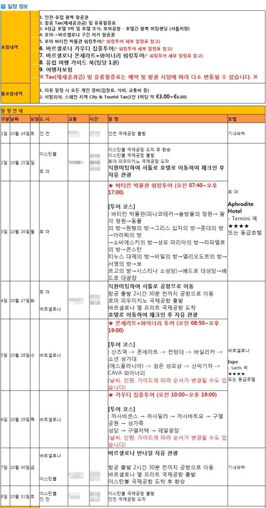 성진여행사 이미지
