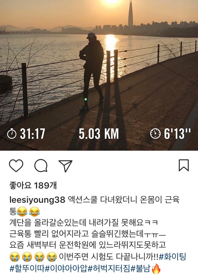 이시영 인스타 | 인스티즈