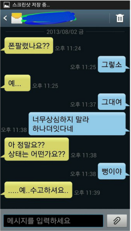 중고로운 평화나라 레전드 모음 .jpg | 인스티즈