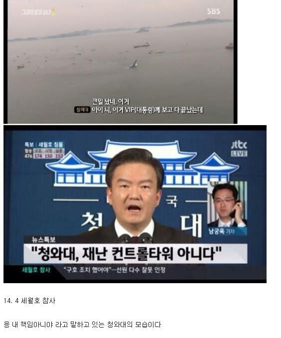 박근혜 정권 사건사고 정리.jpg | 인스티즈
