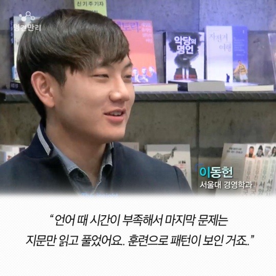 수능만점자가 말하는 대한민국수능 | 인스티즈