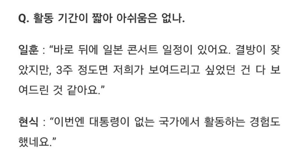 최근 한 아이돌 인터뷰.jpg | 인스티즈