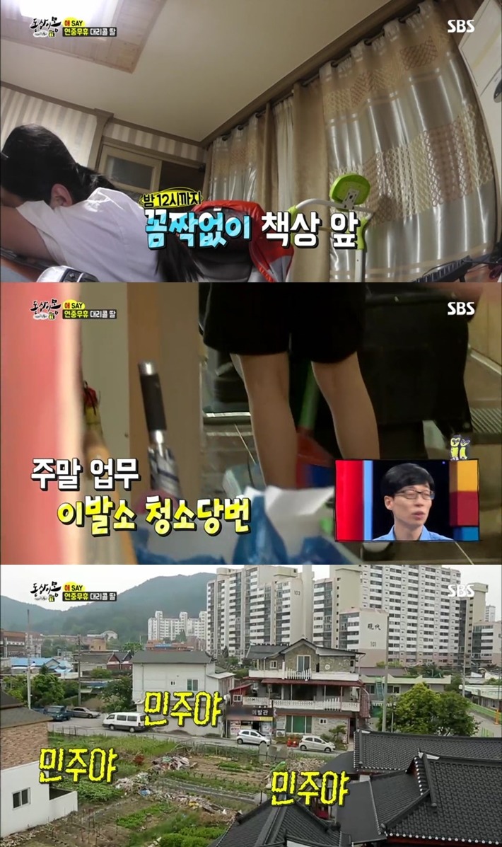 [동상이몽] 개인적으로 많이 놀랐던 대리운전 콜 받는 딸 | 인스티즈