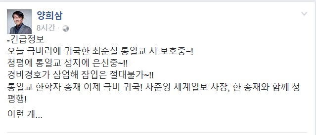 [최순실] 최순실의 배후로 의심되는곳 | 인스티즈