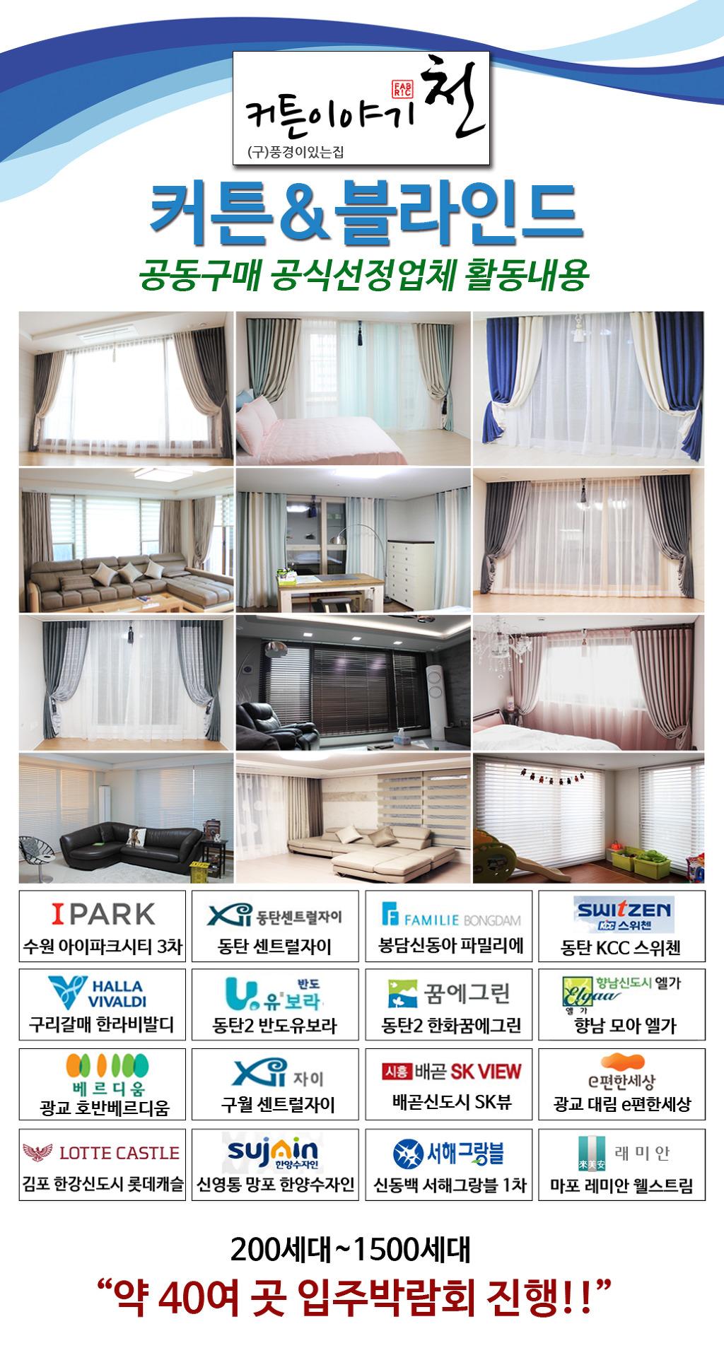 커튼이야기천 이미지