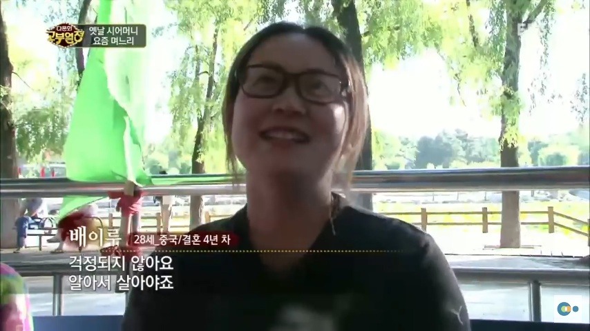 중국 며느리 친정 갔다가 컬쳐쇼크 받은 한국 시어머니ㅋㅋㅋㅋ | 인스티즈