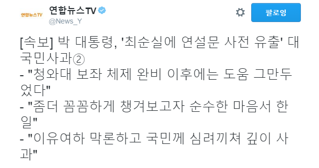 ㄹ혜 사과문 요약 | 인스티즈