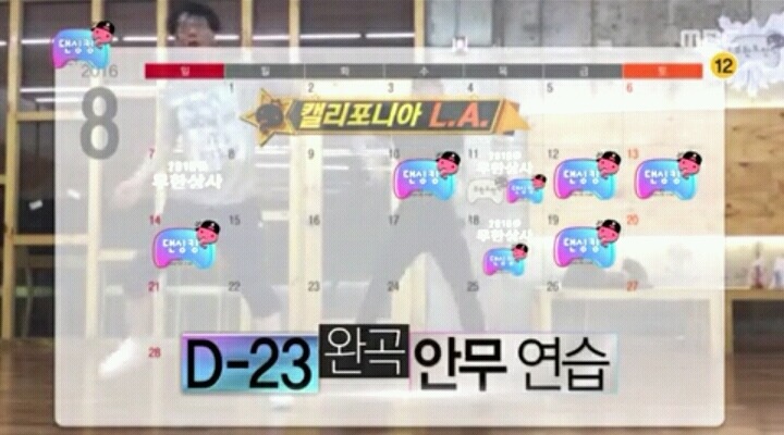 보통 체력으로 소화하기 힘들거 같은 유재석 스케쥴 | 인스티즈