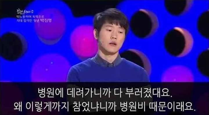 한 의대생의 사연 | 인스티즈