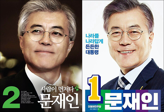 문재인의 5년 | 인스티즈